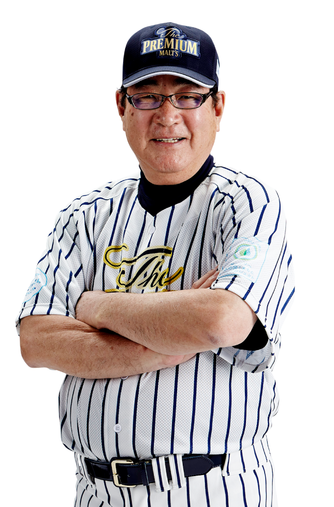 ザ・プレミアム・モルツ球団 山本浩二監督