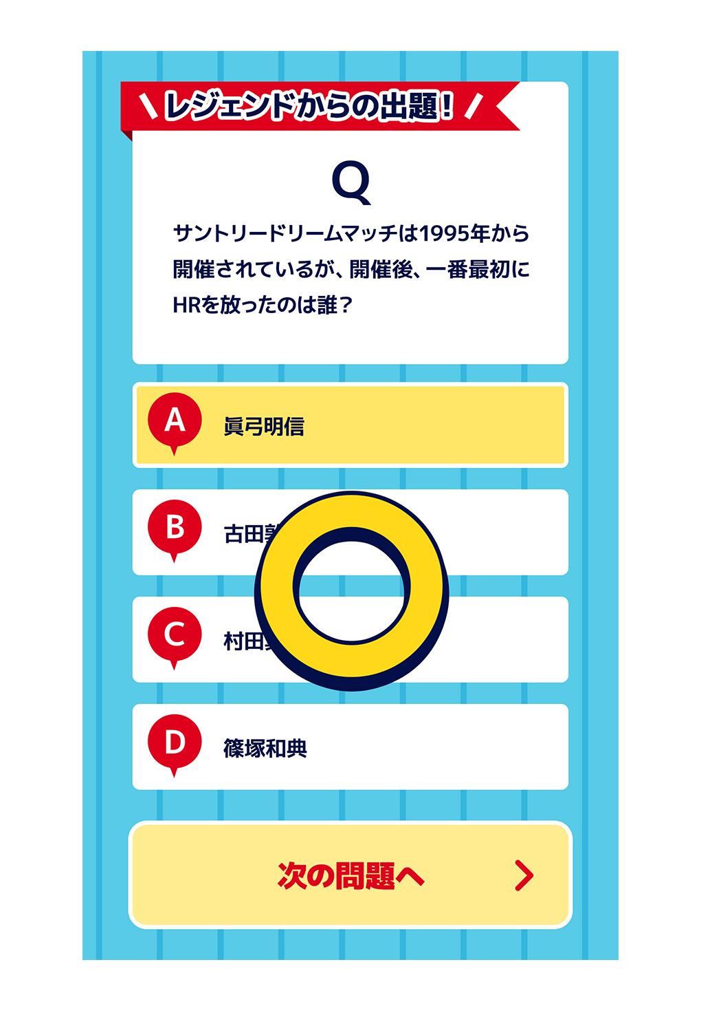 ②1問ごとに解答をチェック
